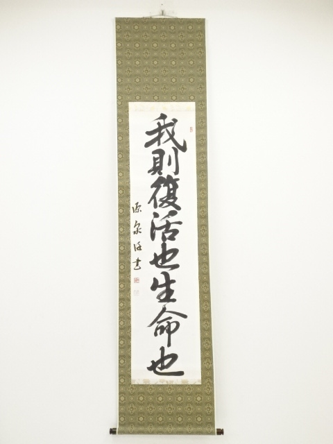 JAPANESE HANGING SCROLL / HAND PAINTED / CALLIGRAPHY